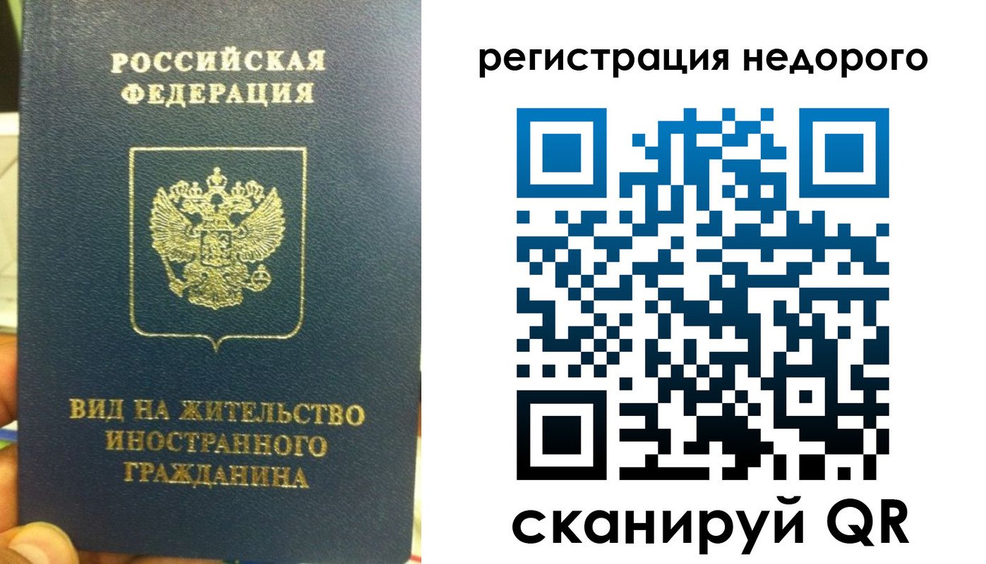 прописка от собственника в Новоузенске