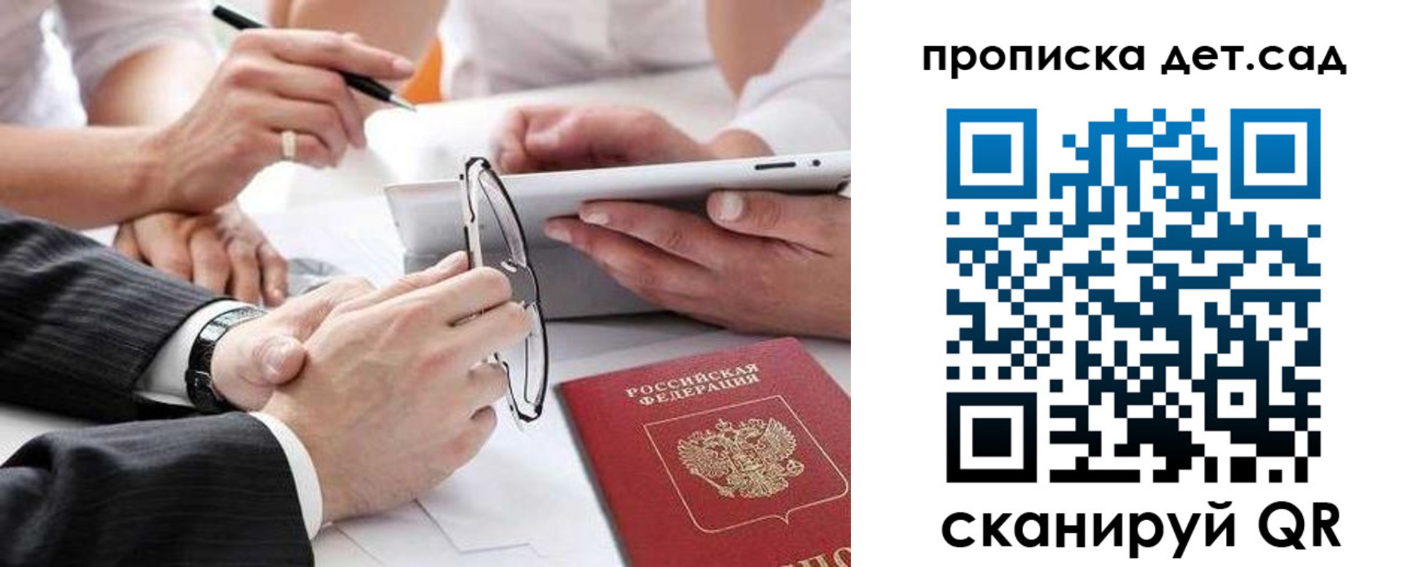 временная регистрация недорого в Новоузенске