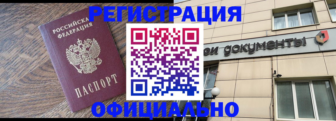 прописка для школы в Новоузенске