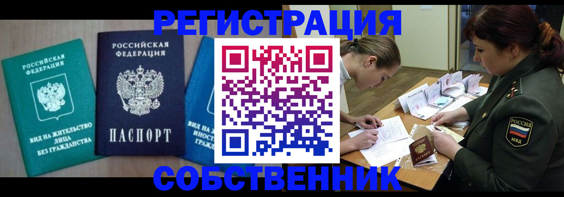 регистрация в Новоузенске