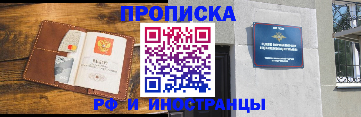купить прописку в Новоузенске